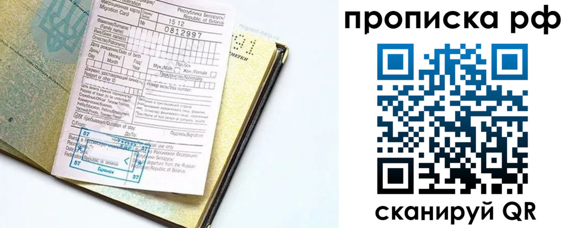 форма 3 в Кинешме
