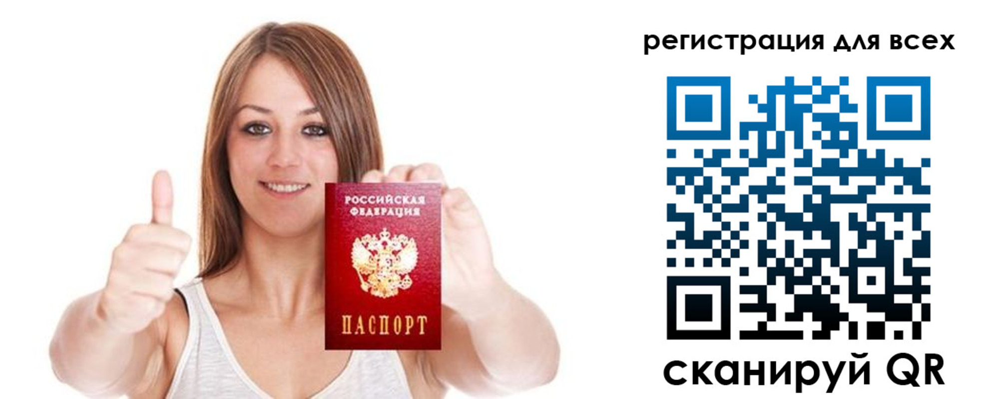 прописка в Кинешме