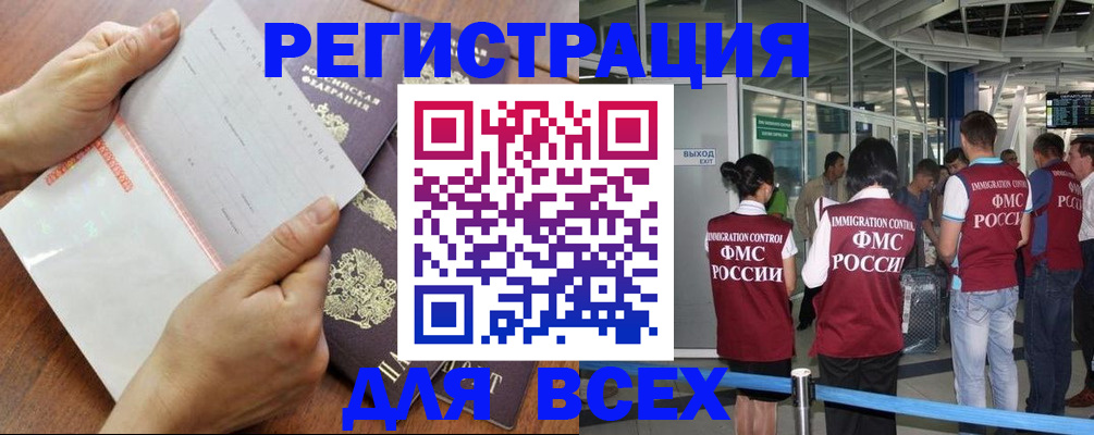 временная регистрация гарантия в Кинешме