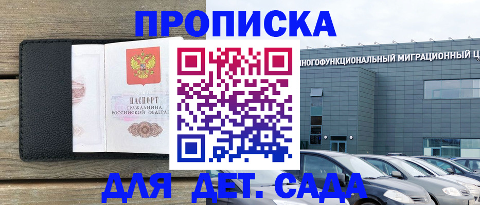 временная регистрация надежно в Кинешме
