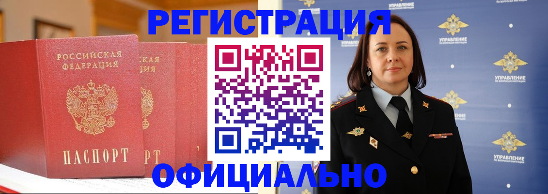 прописка поиск в Кинешме