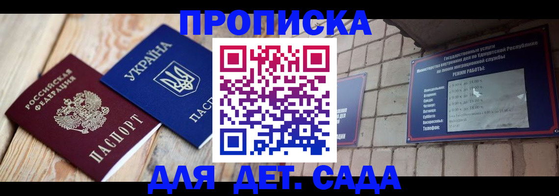 прописка паспорт в Кинешме