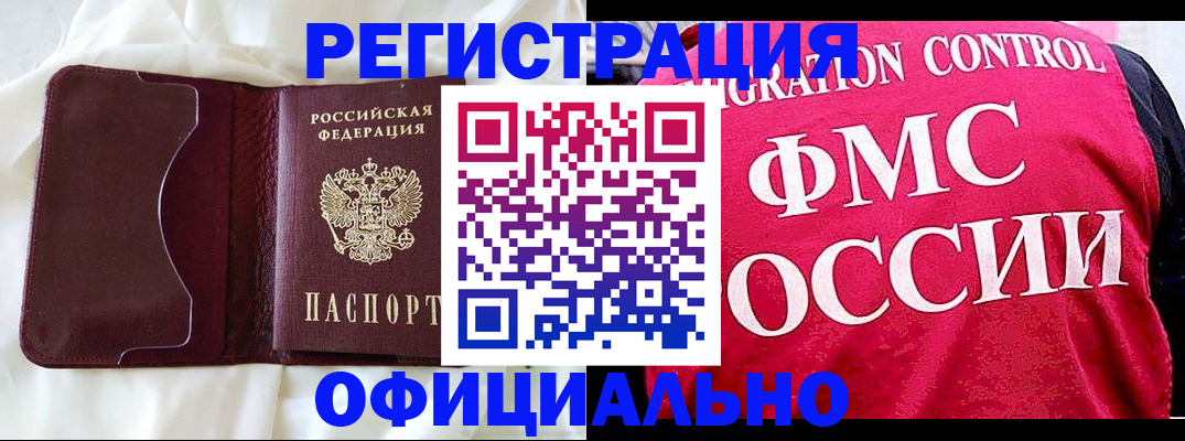 временная регистрация для школы в Кинешме