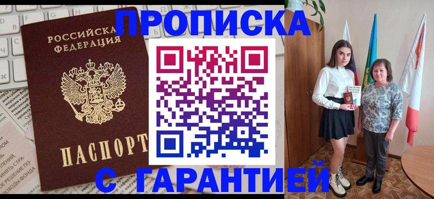 временная регистрация гарантия в Кинешме