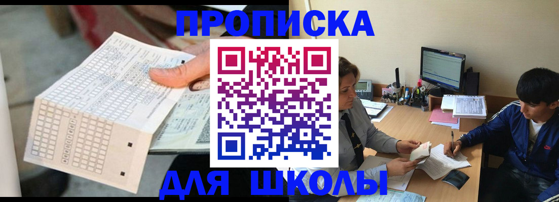 временная регистрация для всех в Кинешме