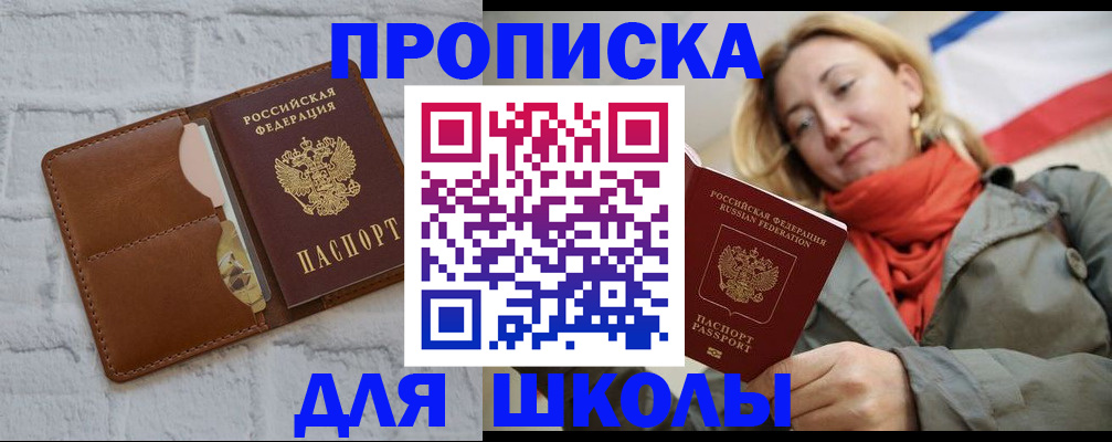 прописка для кредита в Кинешме