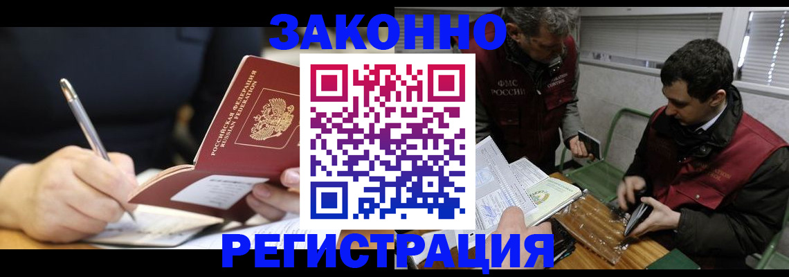 временная регистрация адрес в Кинешме