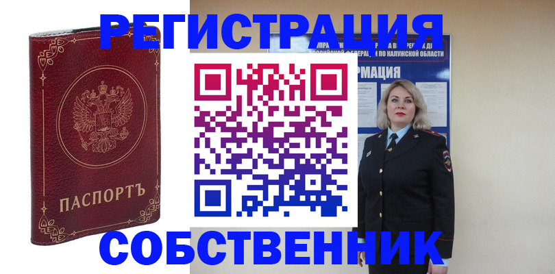 купить прописку в Кинешме