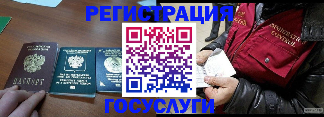 прописка законно в Кинешме