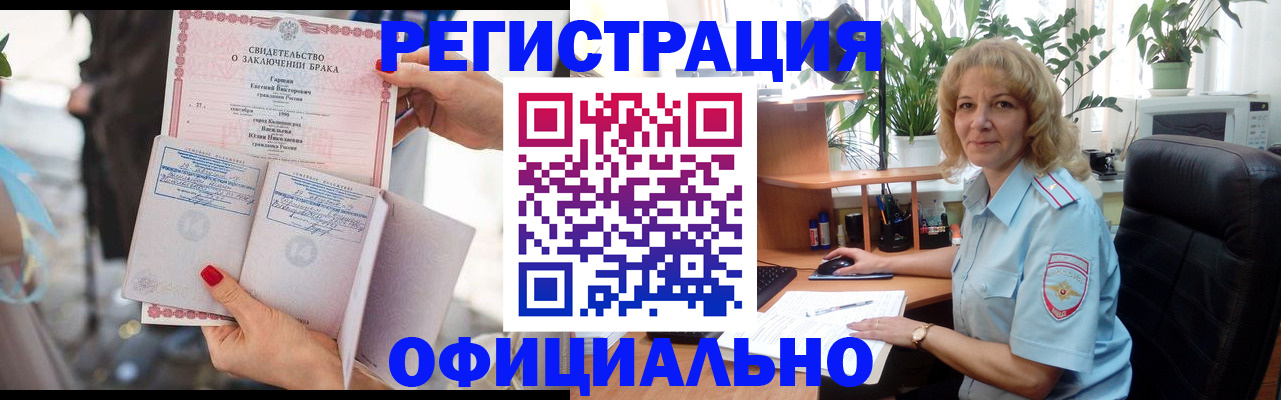временная регистрация законно в Кинешме