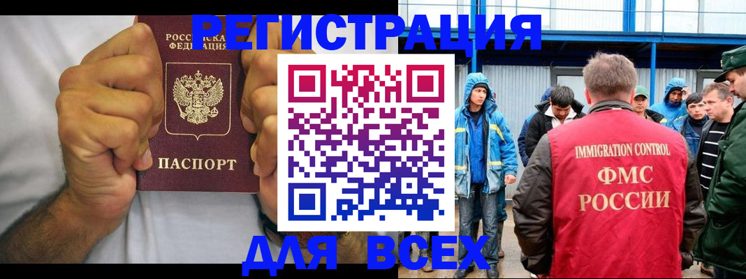 прописка для военкомата в Кинешме