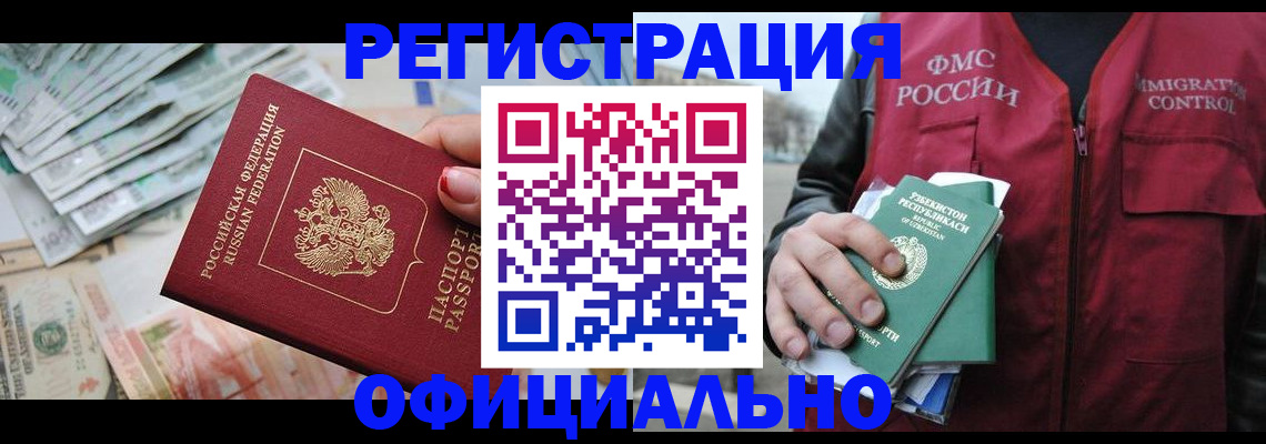 регистрация для дет. сада в Кинешме